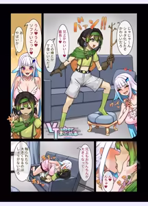 Page 119 of VTuber Matome Hon Kekezumi BOX - preview thumbnail