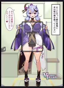 Page 51 of VTuber Matome Hon Kekezumi BOX - preview thumbnail