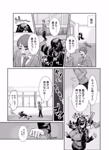 Page 5 of Muchimuchi InCha ni Sukareteru - preview thumbnail