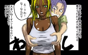 Page 5 of DRUGonBALL Gaiden ~BB Trunks no One Shota~ 2bitch - preview thumbnail