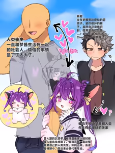 Page 16 of 夢ちゃんとの生活 | 与梦酱的日常生活-系列整合 - preview thumbnail