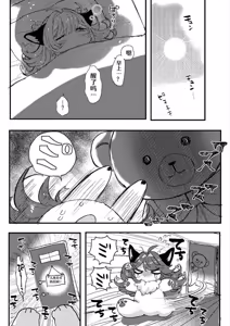 Page 51 of 夢ちゃんとの生活 | 与梦酱的日常生活-系列整合 - preview thumbnail