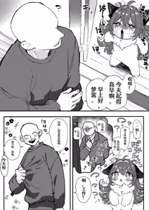 Page 52 of 夢ちゃんとの生活 | 与梦酱的日常生活-系列整合 - preview thumbnail