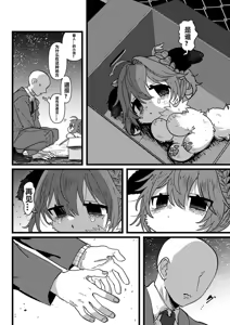 Page 67 of 夢ちゃんとの生活 | 与梦酱的日常生活-系列整合 - preview thumbnail