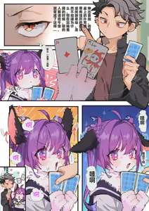Page 8 of 夢ちゃんとの生活 | 与梦酱的日常生活-系列整合 - preview thumbnail