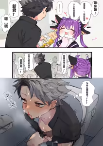 Page 10 of 夢ちゃんとの生活 | 与梦酱的日常生活-系列整合 - preview thumbnail
