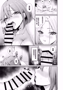 Page 31 of Hirusagari, Okusan-tachi no Love Hotel Wari ni Saretemasu! - preview thumbnail