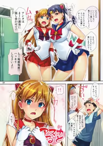 Page 4 of Asuka Route - preview thumbnail