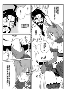 Page 15 of TSFでGO！ - preview thumbnail