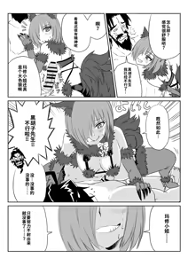Page 17 of TSFでGO！ - preview thumbnail