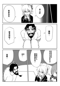 Page 20 of TSFでGO！ - preview thumbnail