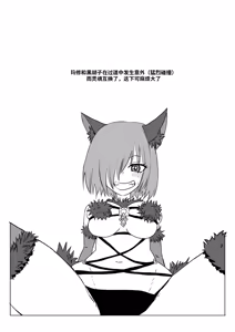 Page 3 of TSFでGO！ - preview thumbnail