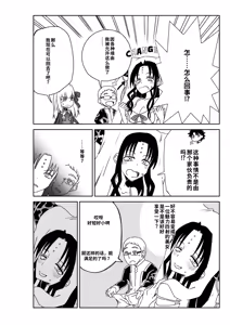 Page 51 of TSFでGO！ - preview thumbnail