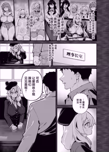 Page 2 of Oushun Jogakuen no Danyuu 6 - preview thumbnail