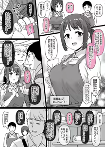 Beit Saki no Majime na Kouhai ga... Gojitsudan Papakatsu Bitch Gal Hen — hentai manga cover on Fhentai