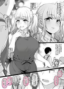 Page 4 of Beit Saki no Majime na Kouhai ga... Gojitsudan Papakatsu Bitch Gal Hen - preview thumbnail