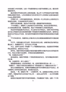 Page 105 of 三之森学园败北记-被夺走的巫女们的堕落 - preview thumbnail