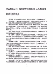 Page 114 of 三之森学园败北记-被夺走的巫女们的堕落 - preview thumbnail