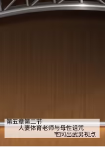 Page 141 of 三之森学园败北记-被夺走的巫女们的堕落 - preview thumbnail
