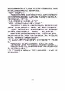 Page 164 of 三之森学园败北记-被夺走的巫女们的堕落 - preview thumbnail