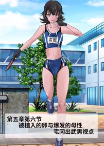 Page 165 of 三之森学园败北记-被夺走的巫女们的堕落 - preview thumbnail