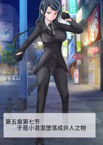 Page 171 of 三之森学园败北记-被夺走的巫女们的堕落 - preview thumbnail