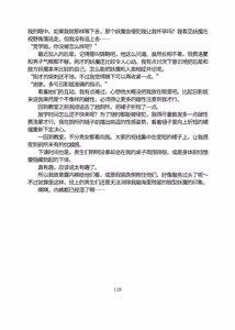 Page 179 of 三之森学园败北记-被夺走的巫女们的堕落 - preview thumbnail