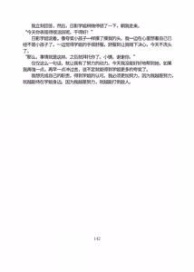 Page 193 of 三之森学园败北记-被夺走的巫女们的堕落 - preview thumbnail