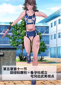 Page 194 of 三之森学园败北记-被夺走的巫女们的堕落 - preview thumbnail