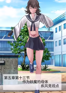 Page 215 of 三之森学园败北记-被夺走的巫女们的堕落 - preview thumbnail