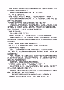 Page 232 of 三之森学园败北记-被夺走的巫女们的堕落 - preview thumbnail