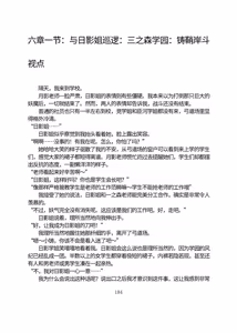 Page 235 of 三之森学园败北记-被夺走的巫女们的堕落 - preview thumbnail