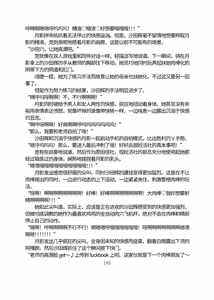 Page 246 of 三之森学园败北记-被夺走的巫女们的堕落 - preview thumbnail