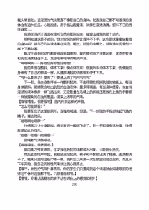 Page 251 of 三之森学园败北记-被夺走的巫女们的堕落 - preview thumbnail