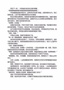 Page 271 of 三之森学园败北记-被夺走的巫女们的堕落 - preview thumbnail