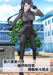 Page 273 of 三之森学园败北记-被夺走的巫女们的堕落 - preview thumbnail