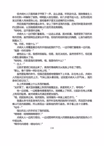 Page 289 of 三之森学园败北记-被夺走的巫女们的堕落 - preview thumbnail
