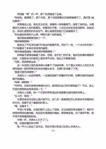 Page 290 of 三之森学园败北记-被夺走的巫女们的堕落 - preview thumbnail