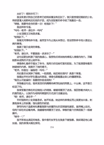 Page 305 of 三之森学园败北记-被夺走的巫女们的堕落 - preview thumbnail