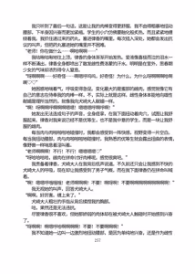 Page 308 of 三之森学园败北记-被夺走的巫女们的堕落 - preview thumbnail