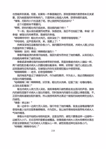 Page 309 of 三之森学园败北记-被夺走的巫女们的堕落 - preview thumbnail