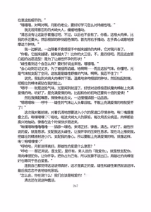 Page 318 of 三之森学园败北记-被夺走的巫女们的堕落 - preview thumbnail
