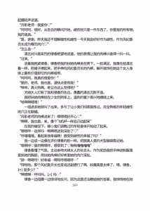 Page 320 of 三之森学园败北记-被夺走的巫女们的堕落 - preview thumbnail