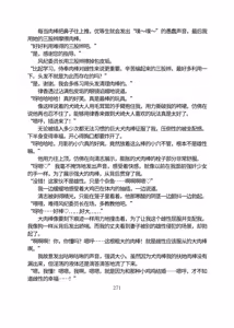 Page 322 of 三之森学园败北记-被夺走的巫女们的堕落 - preview thumbnail