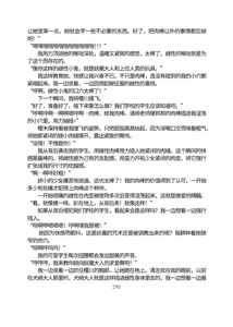 Page 346 of 三之森学园败北记-被夺走的巫女们的堕落 - preview thumbnail