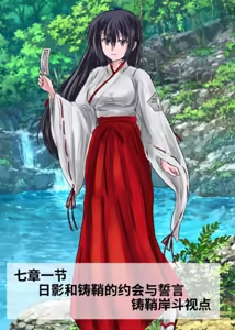 Page 353 of 三之森学园败北记-被夺走的巫女们的堕落 - preview thumbnail