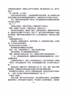 Page 356 of 三之森学园败北记-被夺走的巫女们的堕落 - preview thumbnail