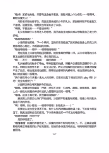 Page 398 of 三之森学园败北记-被夺走的巫女们的堕落 - preview thumbnail