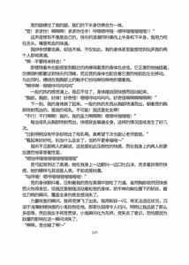 Page 400 of 三之森学园败北记-被夺走的巫女们的堕落 - preview thumbnail