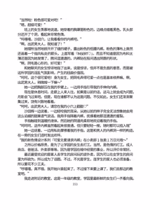 Page 404 of 三之森学园败北记-被夺走的巫女们的堕落 - preview thumbnail
